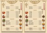 香辣馆 餐馆 美味 健康 价目