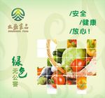 众盈 健康 美味 绿色 食品