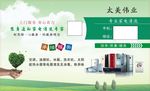专业 家电 卫生 清洗 小广告