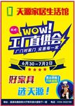 工厂