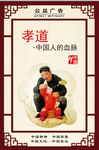 公益广告