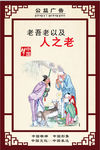公益广告