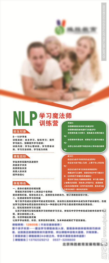 教育展架