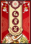 地方菜