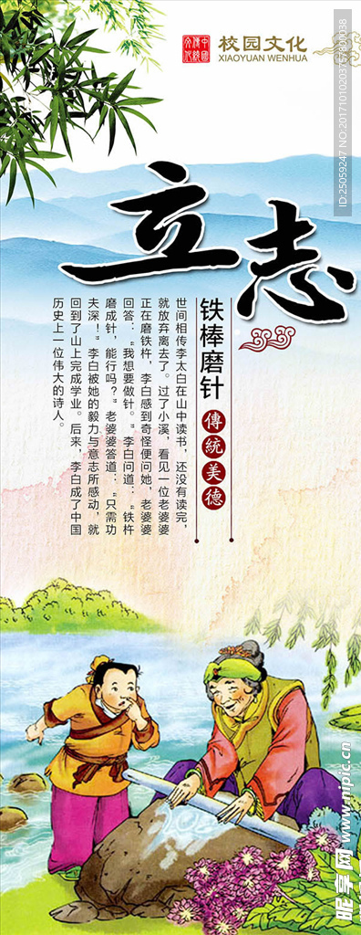 校园文化