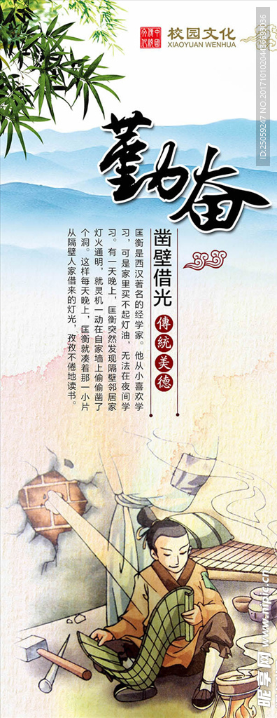 校园文化