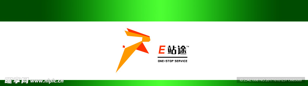 E站途