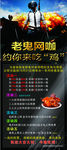 网吧网咖展架