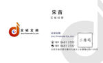 金融名片