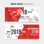 新年活动