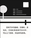 黑白简约名片