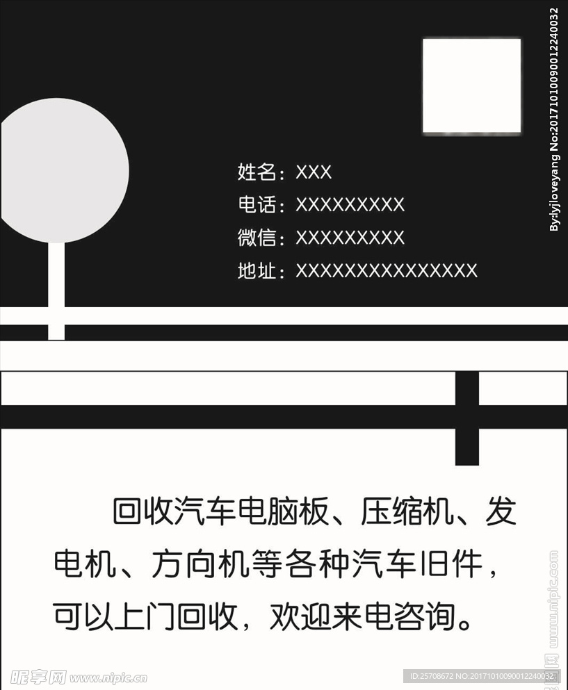 黑白简约名片