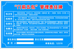 门前五包