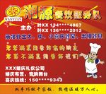 餐馆 饭店海报