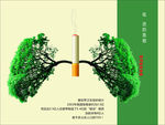 禁烟