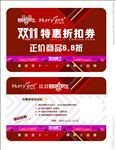 双十一折扣优惠券促销名片折扣优