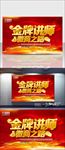金牌讲师海报 C4D精品渲染艺