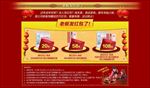 淘宝商城新年抢红包海报图片