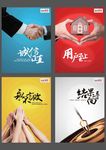 简洁大气企业文化展板设计图