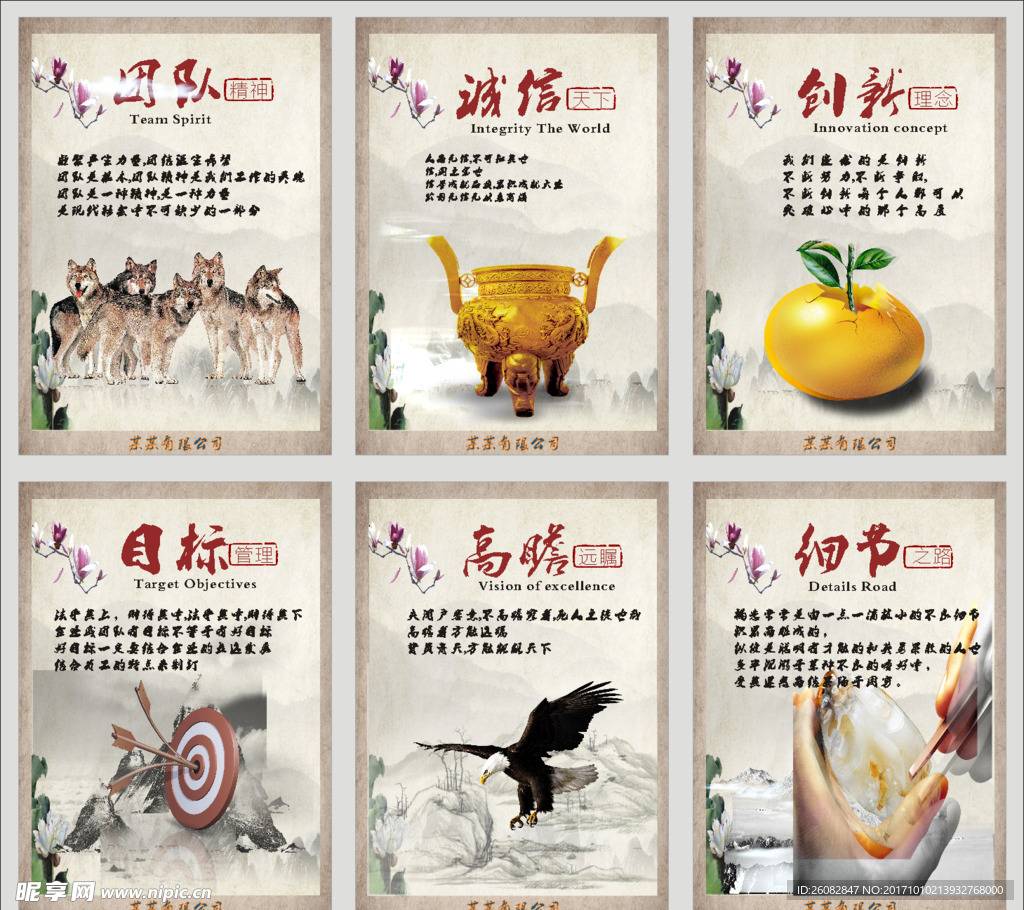 企业文化