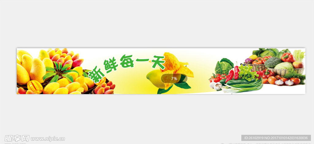 水果灯片水果宣传画