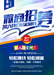 微商宣传海报PSD源码