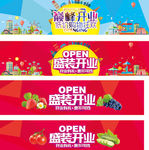 超市吊旗 挂旗 广告形象