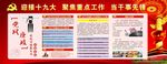 2017年党风廉政建设展板宣传