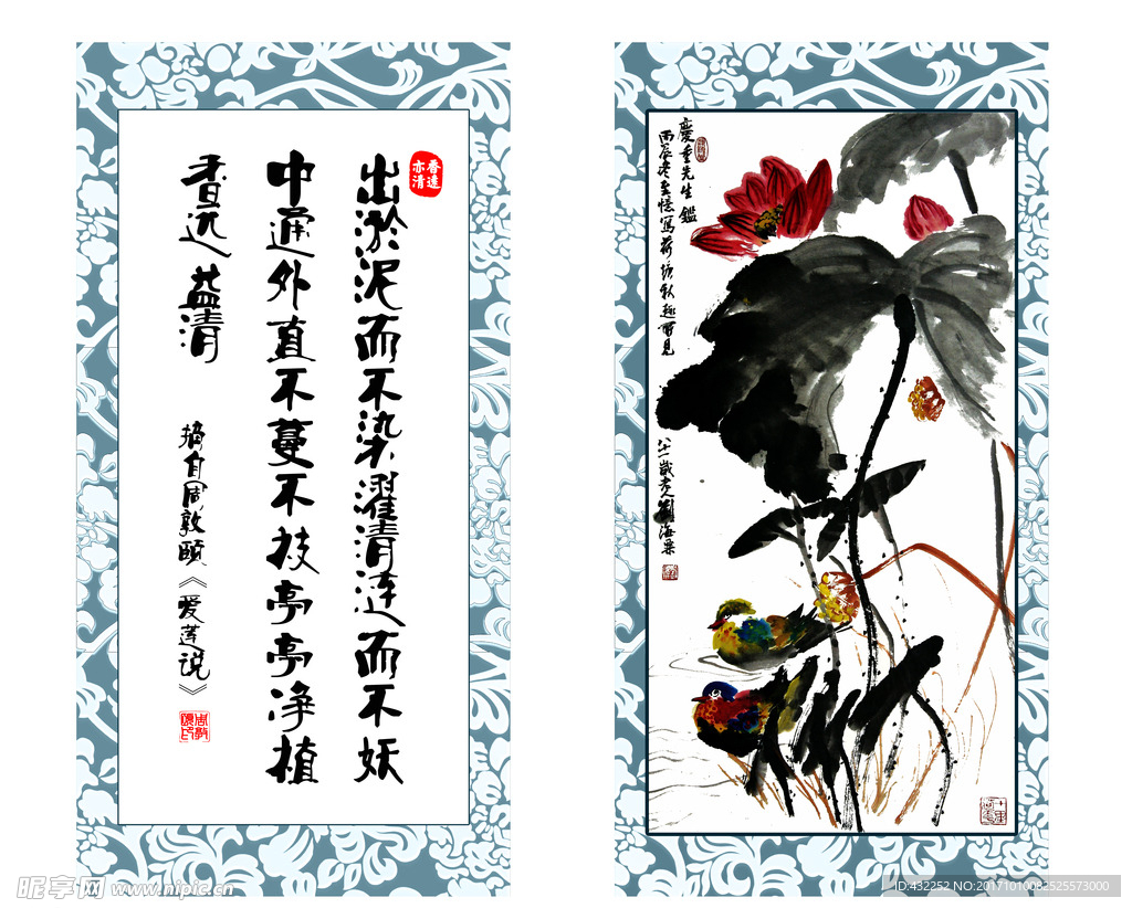 书法字画