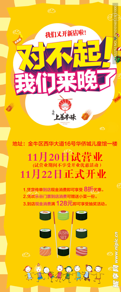x展架