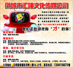 汇隆传媒