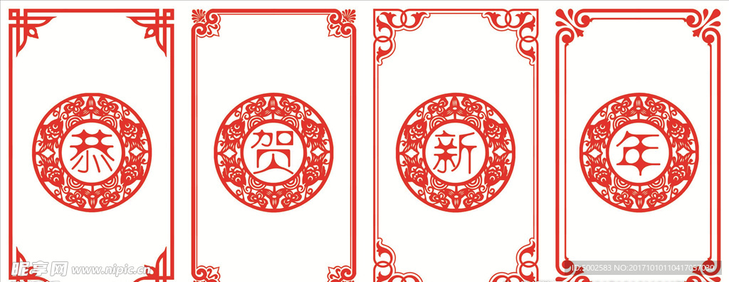 新年