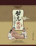 励志海报
