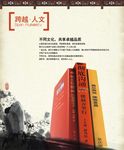 书籍海报