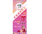 你减肥 展架 易拉宝粉色