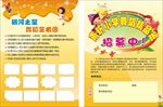 舞蹈培训宣传单