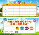 课程表