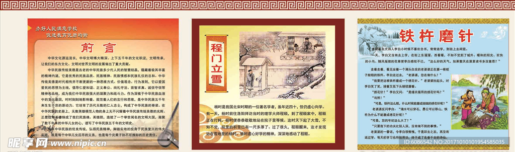 礼仪小故事