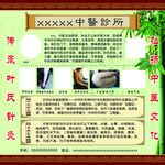 中医