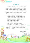 老师寄语
