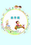 弟子规画册作业本封皮