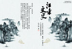 中国风 文史书籍