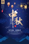 中秋节 情深意浓