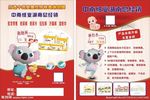 中南纸业宣传单