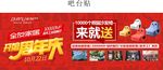 开馆周年庆吧台贴