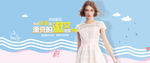 女装海报