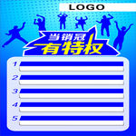 销售冠军榜