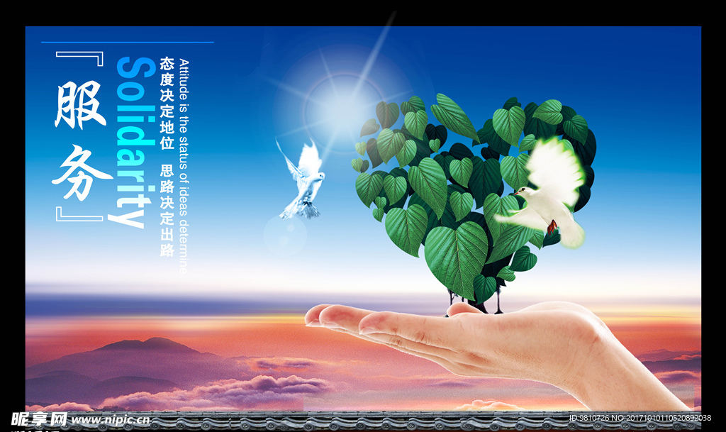 企业文化