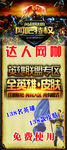 英雄联盟展架