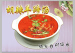胡辣羊蹄汤